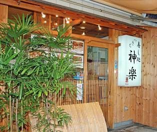 Tsukiji Kagura Sushi Food-Stall Shop