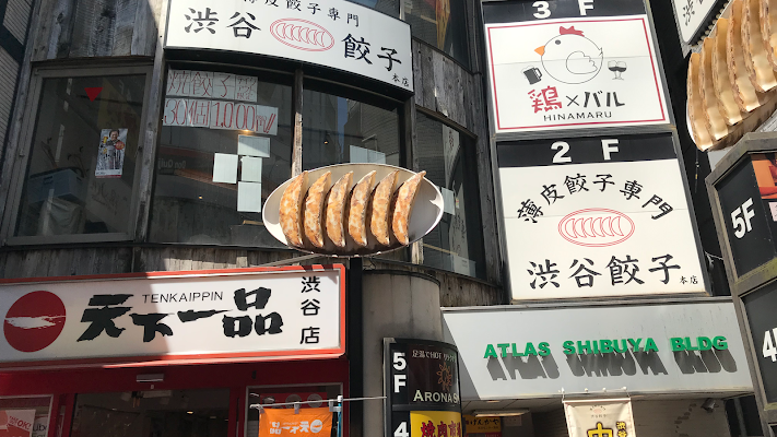 Shibuya Gyoza Honten