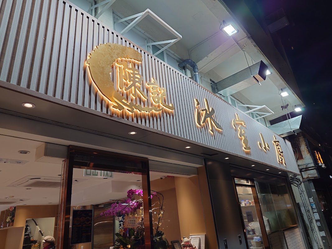 Chan Sun Kee